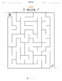 裸の王様 - デンマーク の印刷可能ワークシートプレビュー