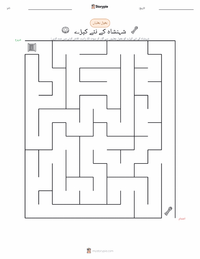 شہنشاہ کے نئے کپڑے - ڈینش پرنٹ کرنے کے قابل ورکشیٹ کا پیش نظارہ
