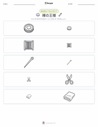裸の王様 - デンマーク の印刷可能ワークシートプレビュー