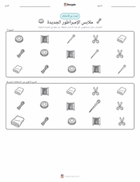 معاينة ورقة العمل القابلة للطباعة ملابس الإمبراطور الجديدة - دنماركي