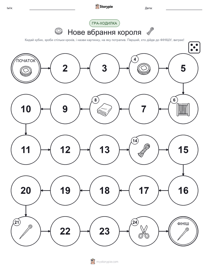 Гра Катай та Рухайся