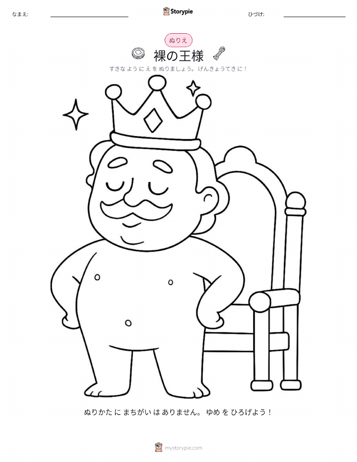 塗り絵ページ