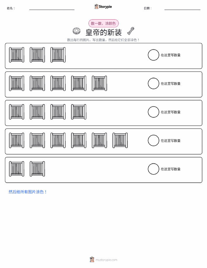 计数与上色