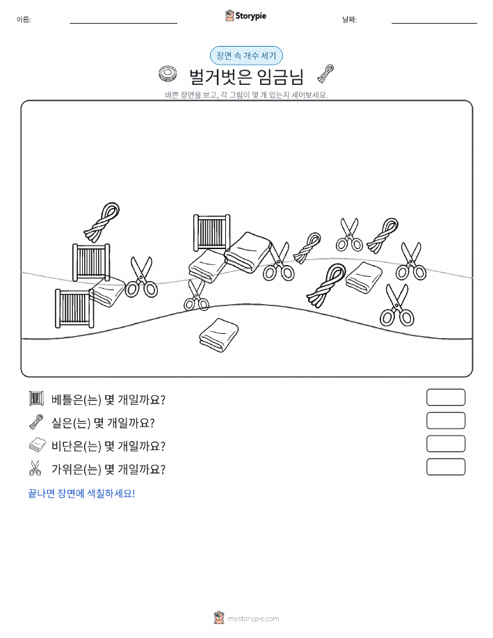 세기 장면