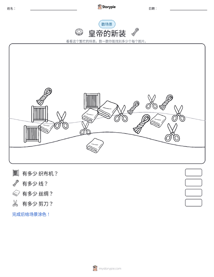 计数场景