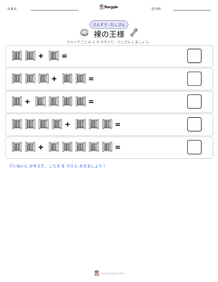 絵の数学
