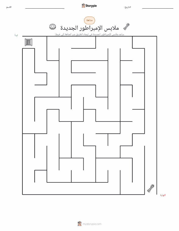 متاهة