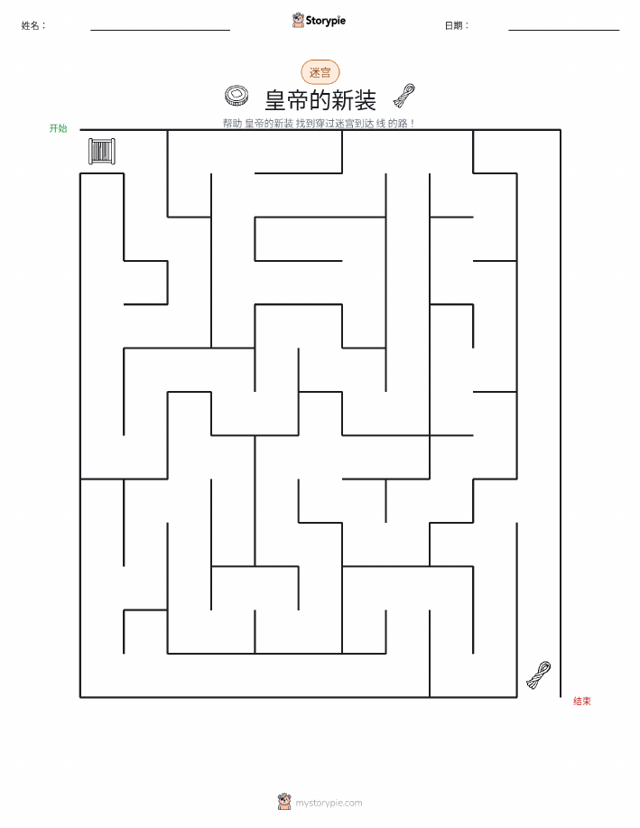 迷宫