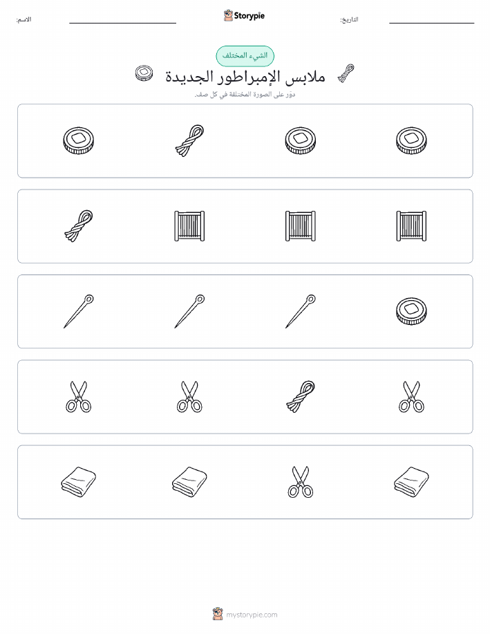 الغريب