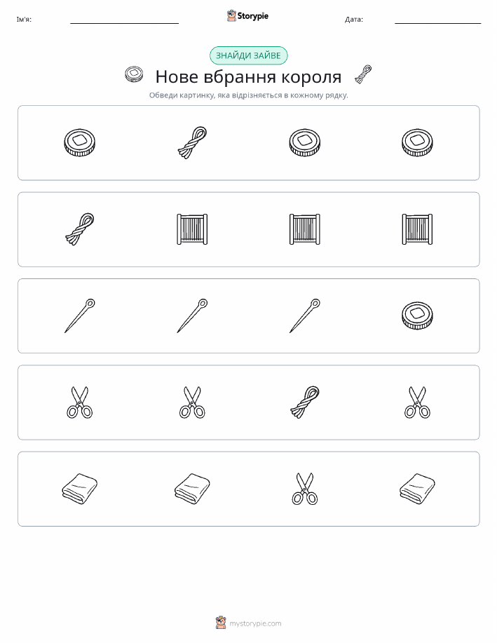 Зайвий
