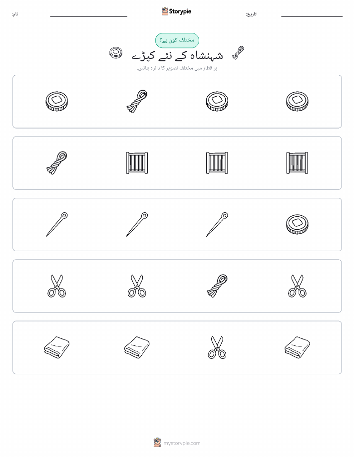 عجیب ایک