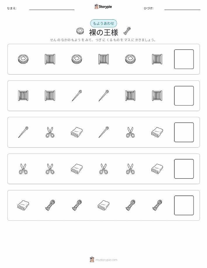 パターン