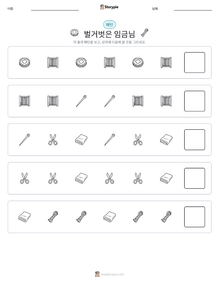 패턴