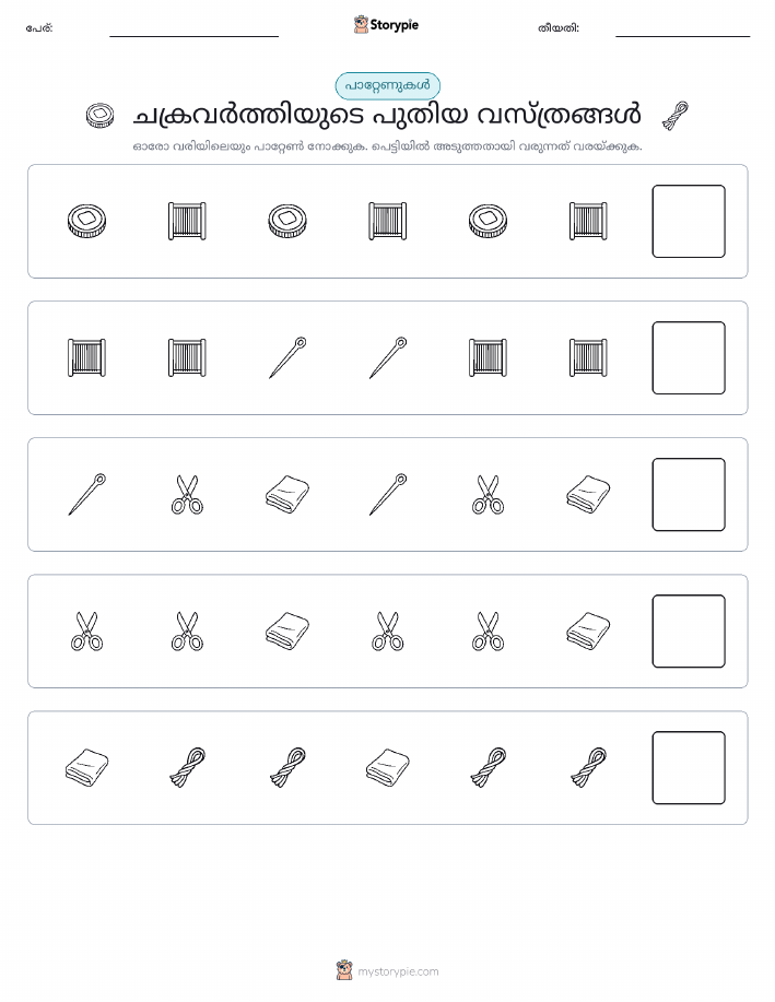 രീതി