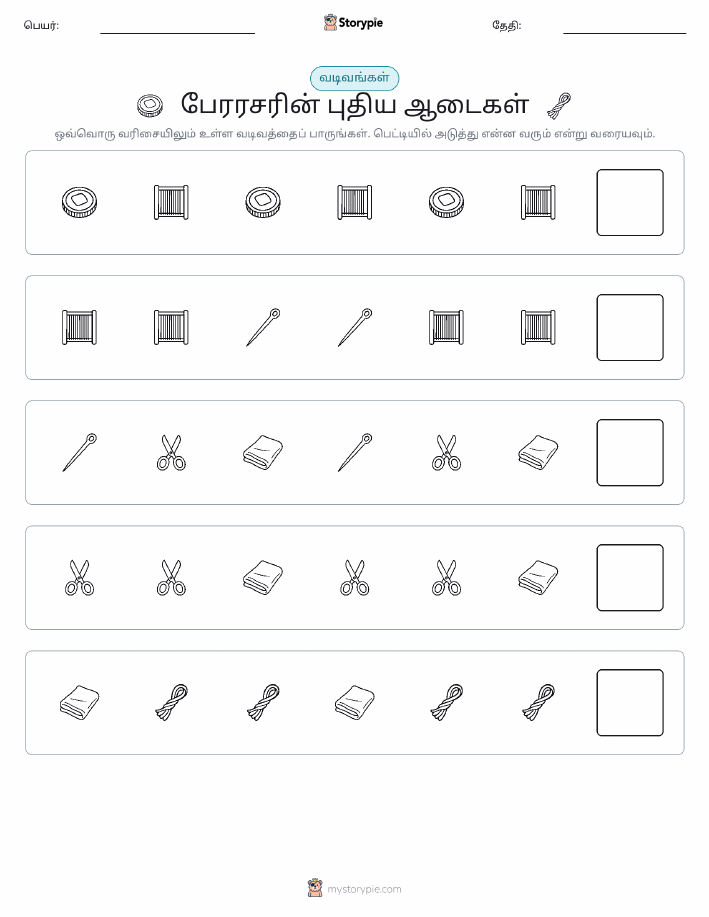 முறை