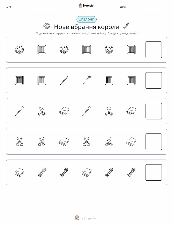 Шаблони