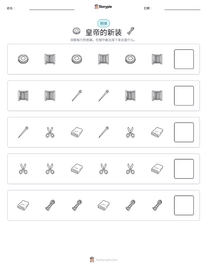 模式