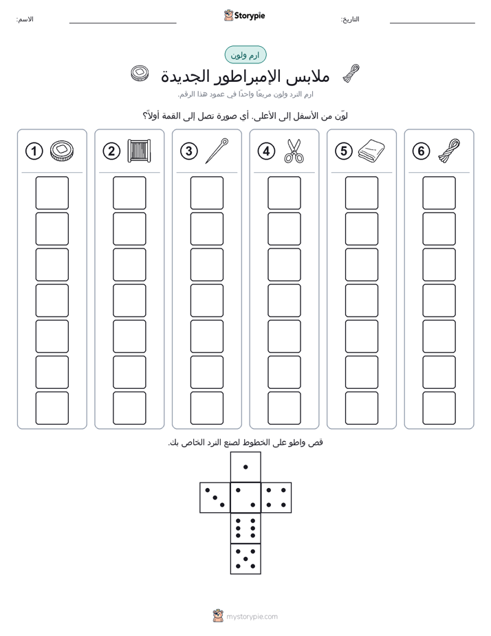 لف و لون