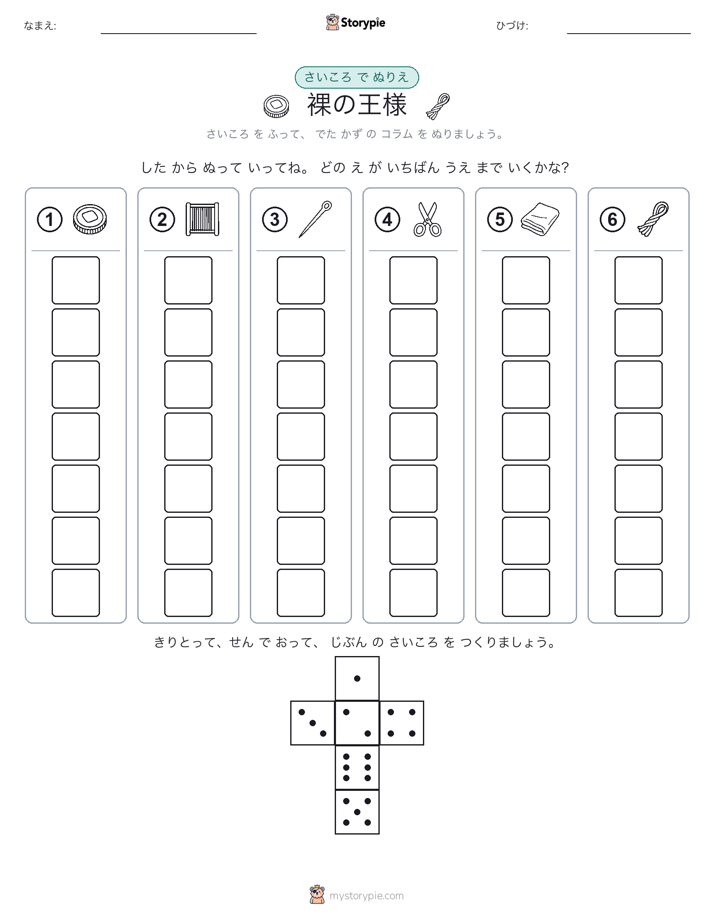 ロール＆カラー