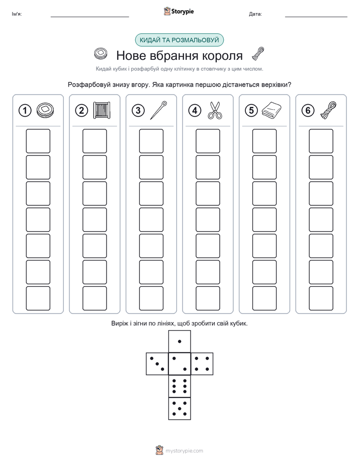Катай та Розфарбовуй