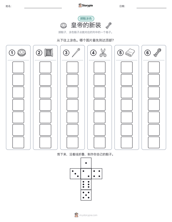 滚动与上色