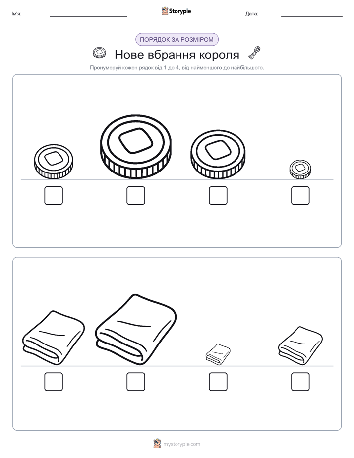 Порядок Розміру
