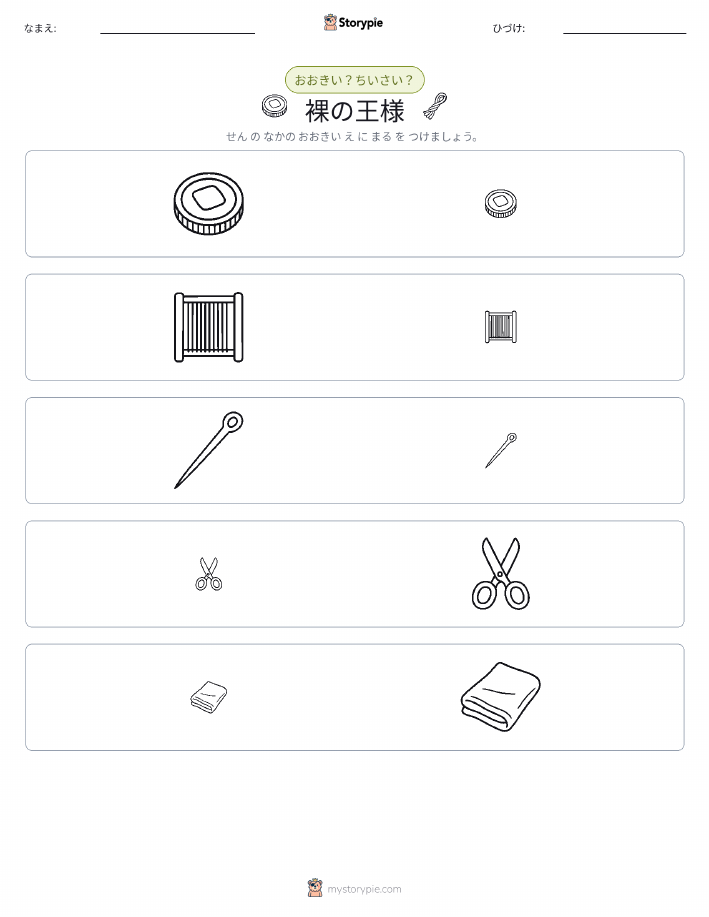 ソーティング