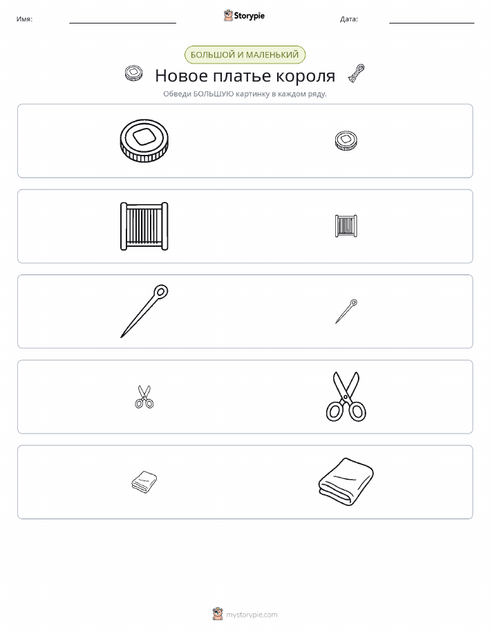 Сортировка