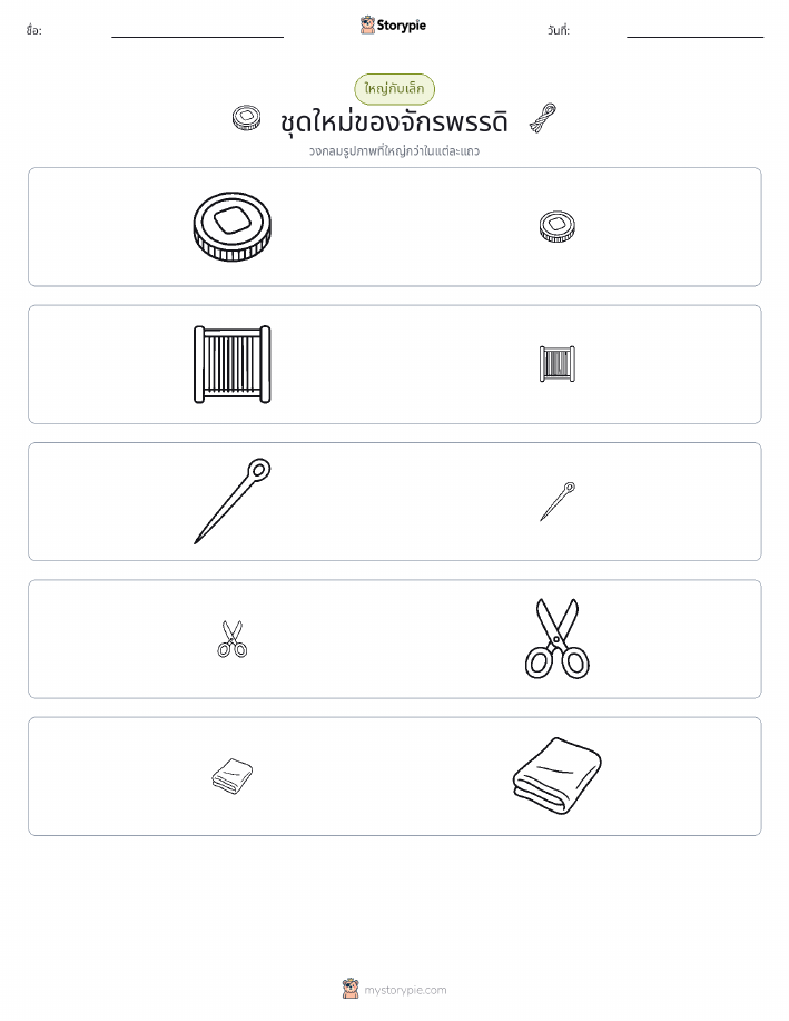 การจัดเรียง