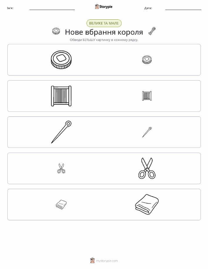 Сортування