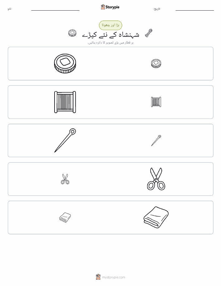 ترتیب دینا