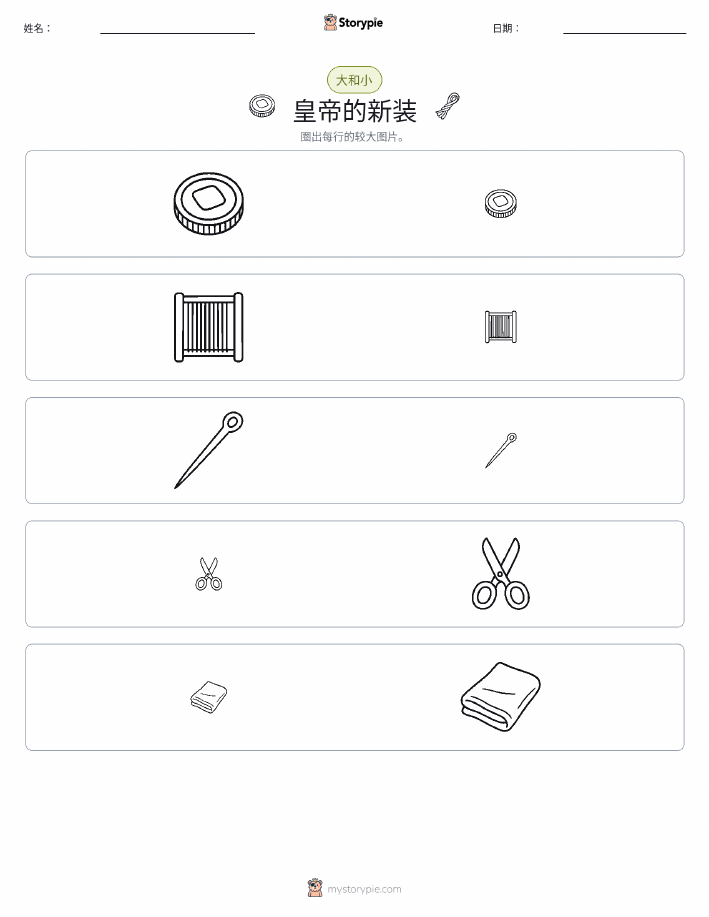 分类
