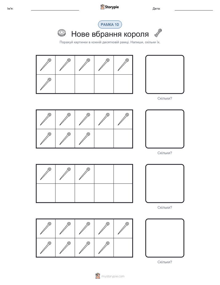 Десяткова Рамка