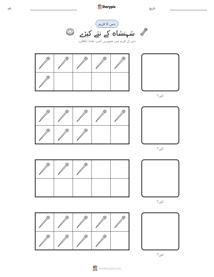 دس کا فریم