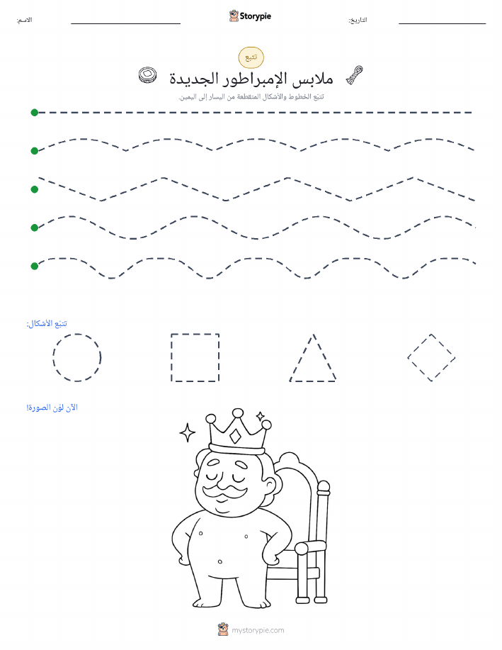 تتبع