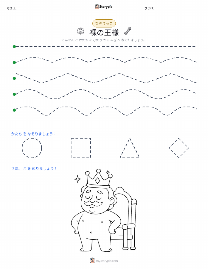 トレース