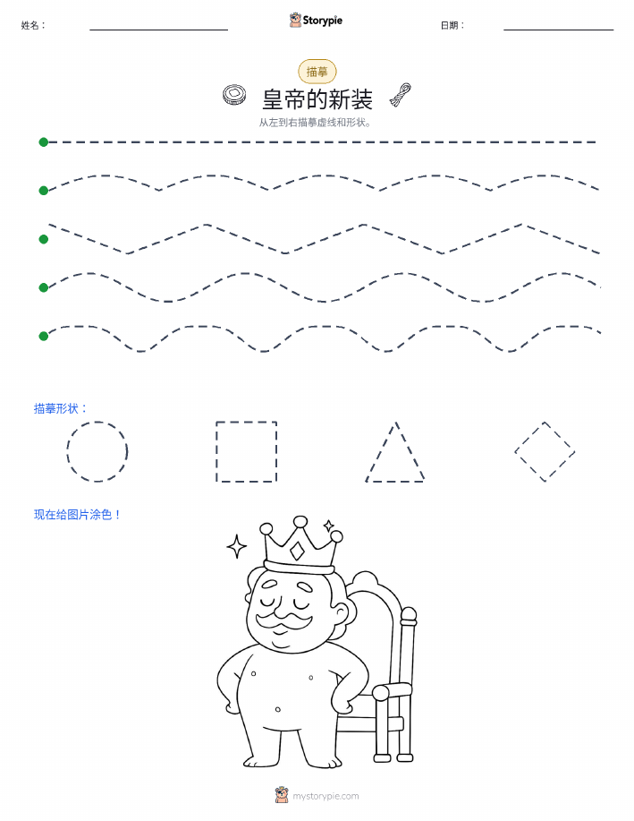 描摹