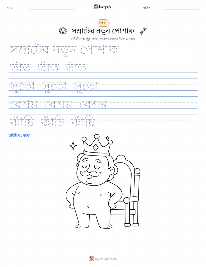 লেখার অনুশীলন