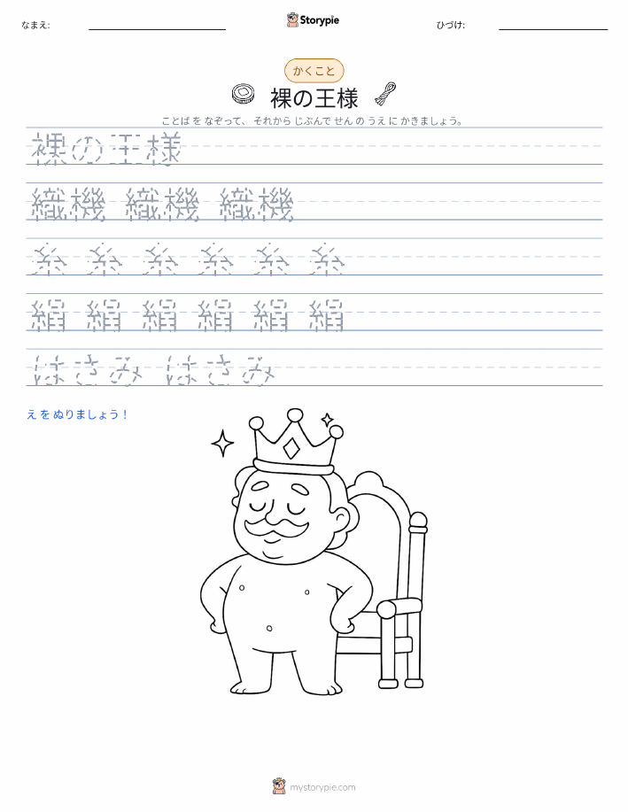 書き取り練習