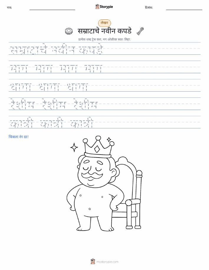 लेखन सराव