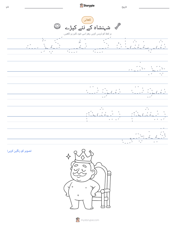 تحریری مشق