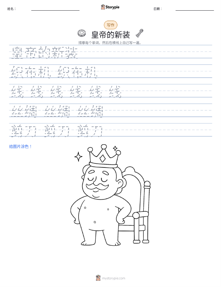 写作练习