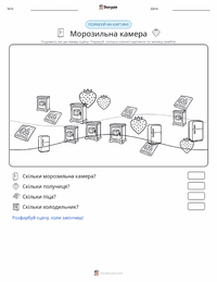 Морозильна камера попередній перегляд роздруківки