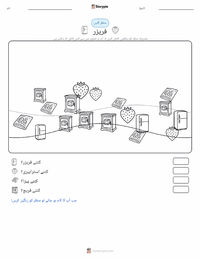 فریزر پرنٹ کرنے کے قابل ورکشیٹ کا پیش نظارہ