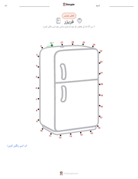 فریزر پرنٹ کرنے کے قابل ورکشیٹ کا پیش نظارہ
