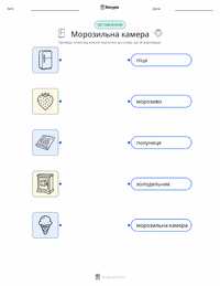Морозильна камера роздруківка для дітей