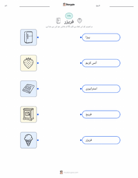 فریزر پرنٹ کرنے کے قابل ورکشیٹ بچوں کے لیے