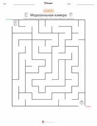 Морозильник предварительный просмотр распечатываемого рабочего листа