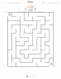 فریزر پرنٹ کرنے کے قابل ورکشیٹ کا پیش نظارہ