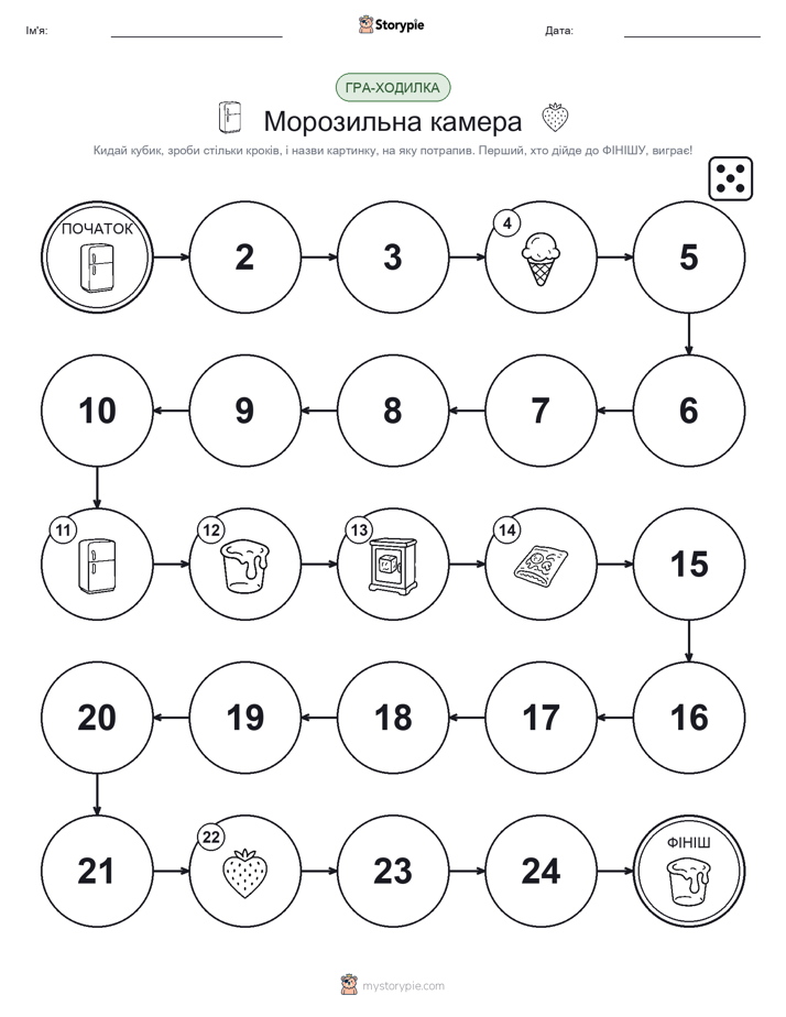 Гра Катай та Рухайся